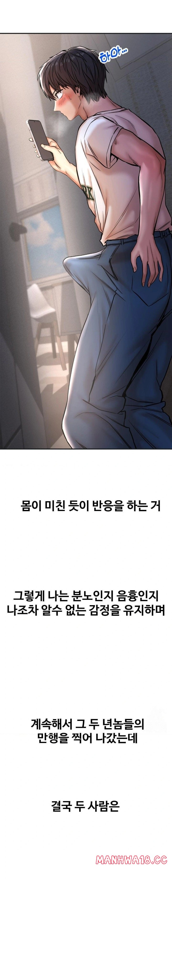 Could it Be True? Raw Chapter 40 Page 8