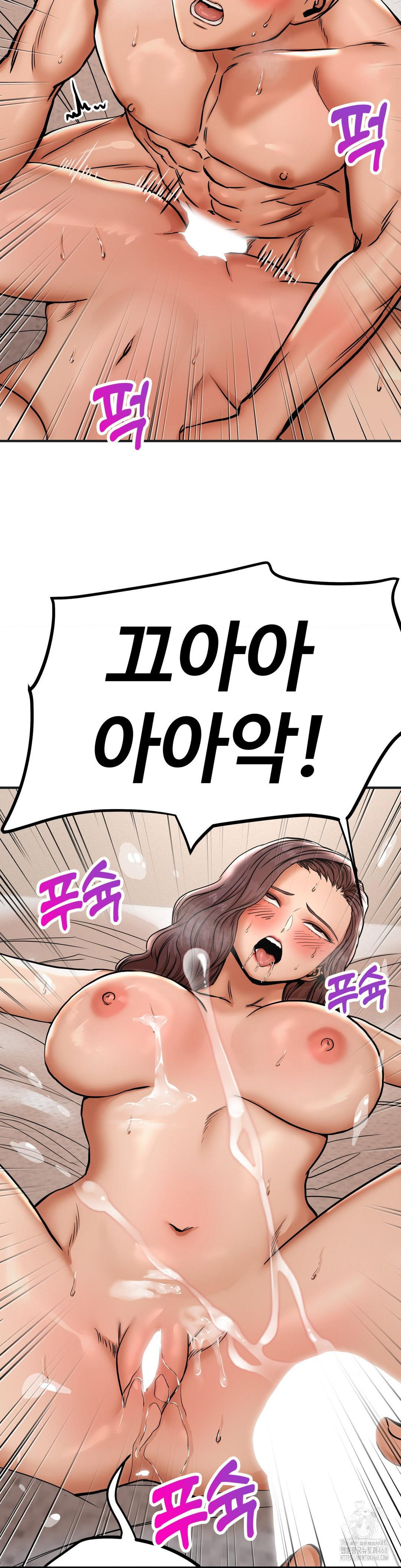 Could it Be True? Raw Chapter 41 Page 10