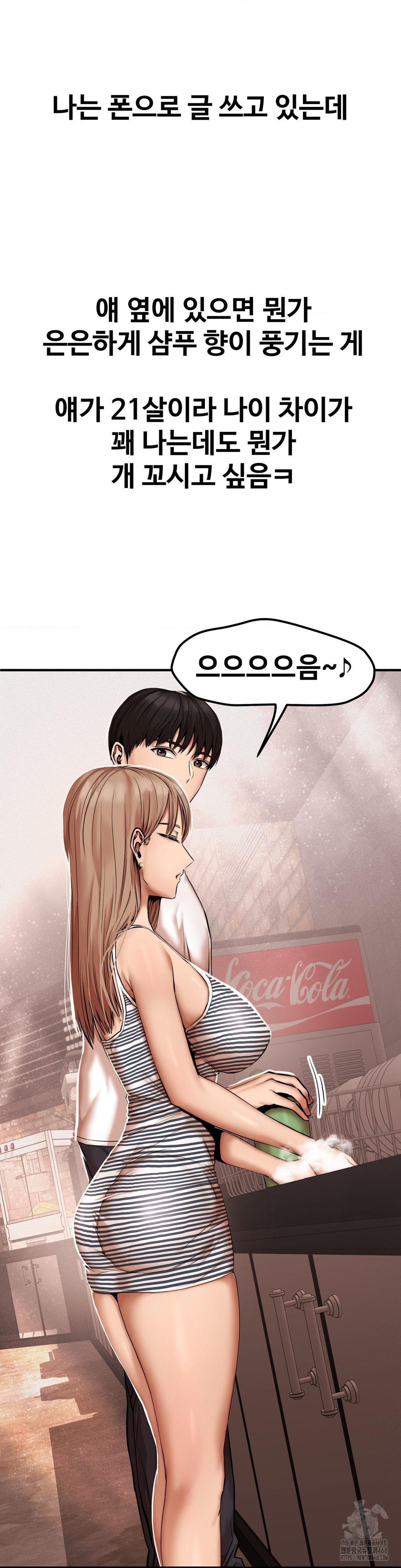 Could it Be True? Raw Chapter 42 Page 10