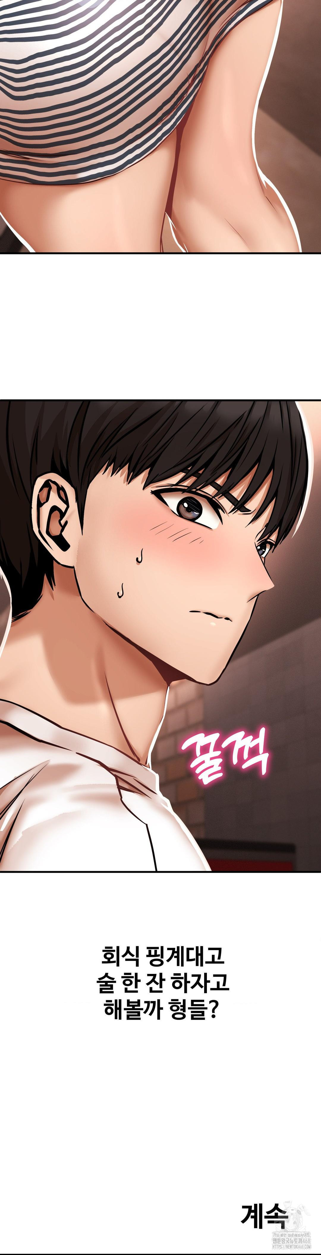 Could it Be True? Raw Chapter 42 Page 12