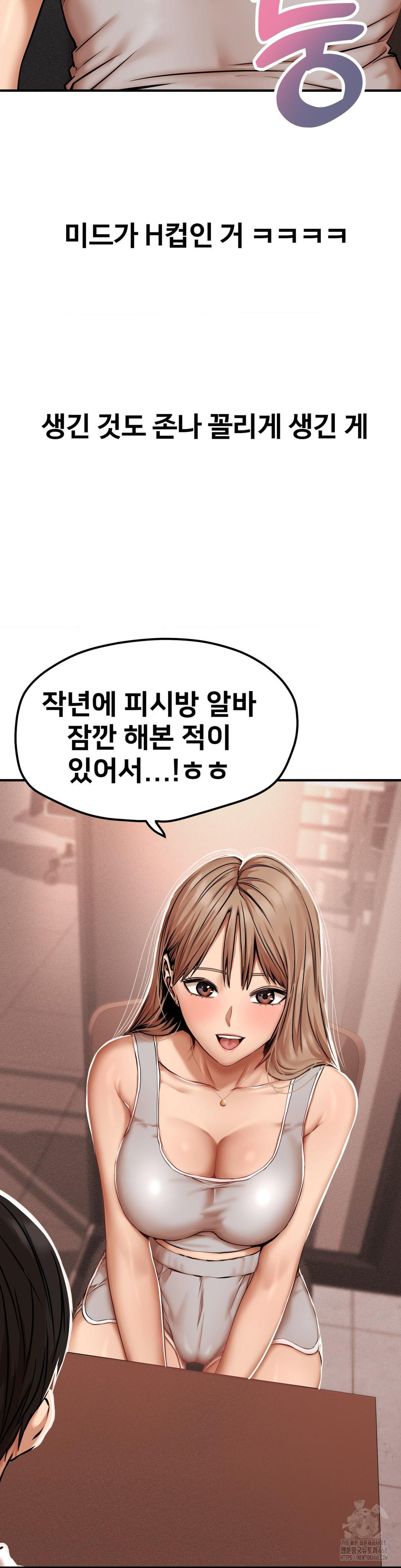Could it Be True? Raw Chapter 42 Page 3