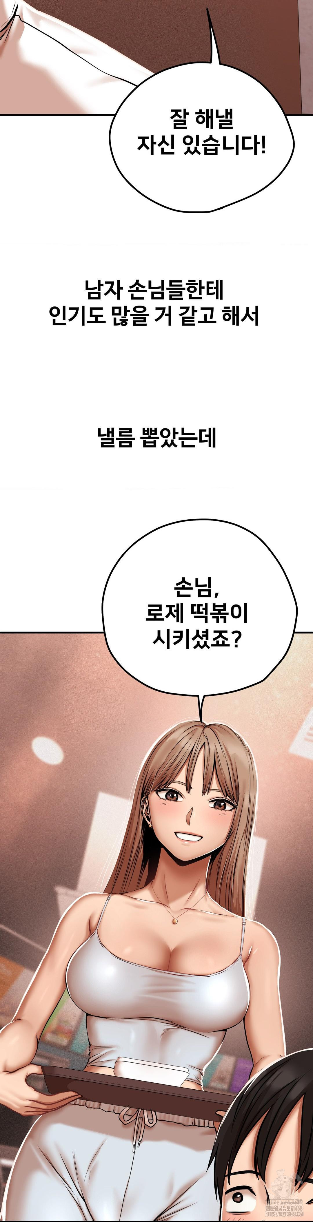 Could it Be True? Raw Chapter 42 Page 4