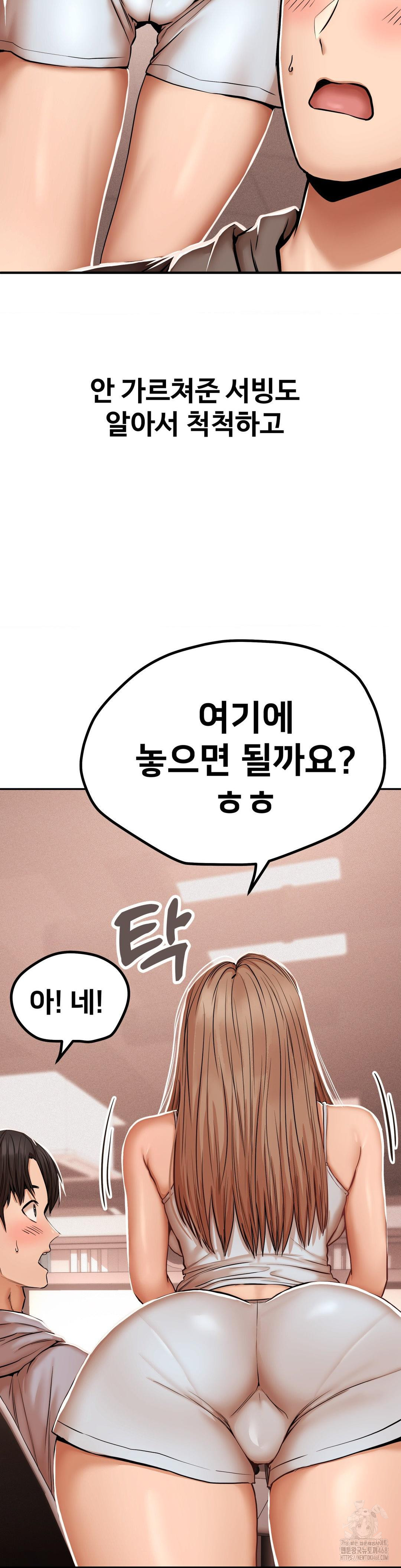 Could it Be True? Raw Chapter 42 Page 5
