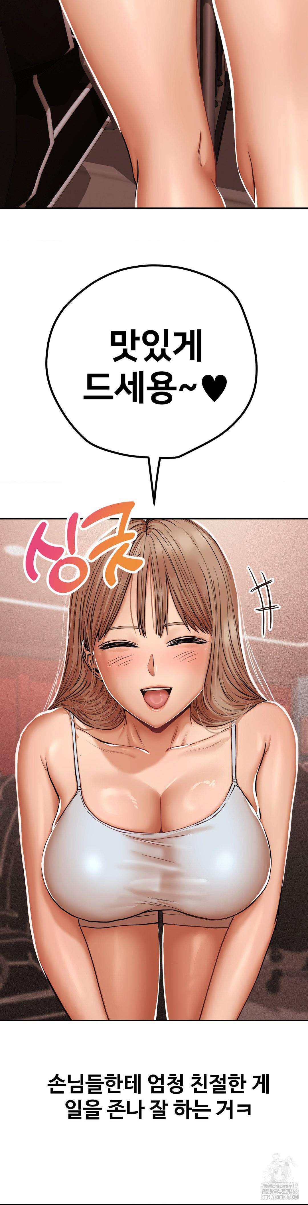 Could it Be True? Raw Chapter 42 Page 6