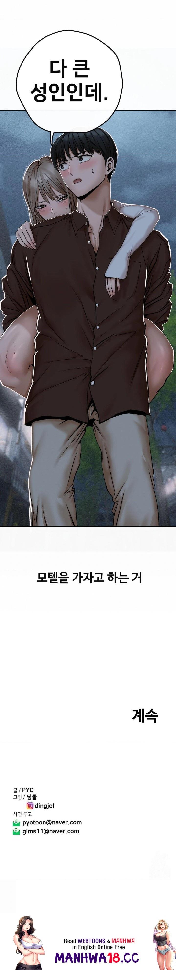 Could it Be True? Raw Chapter 43 Page 14