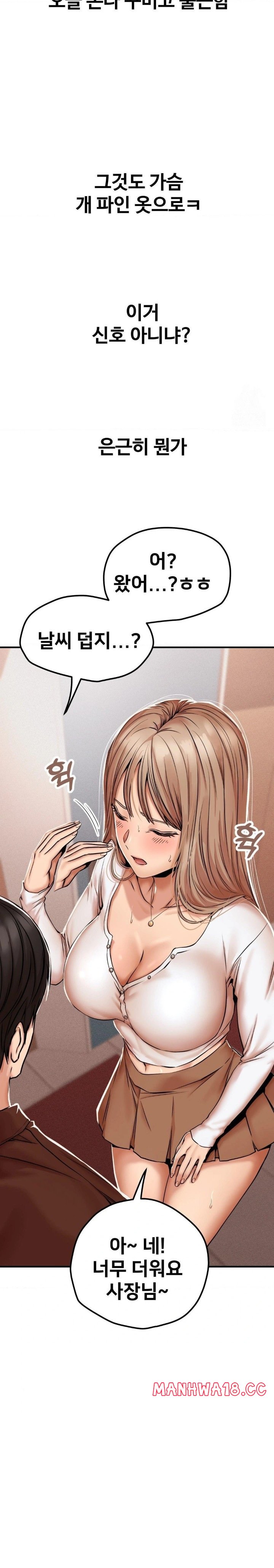Could it Be True? Raw Chapter 43 Page 3