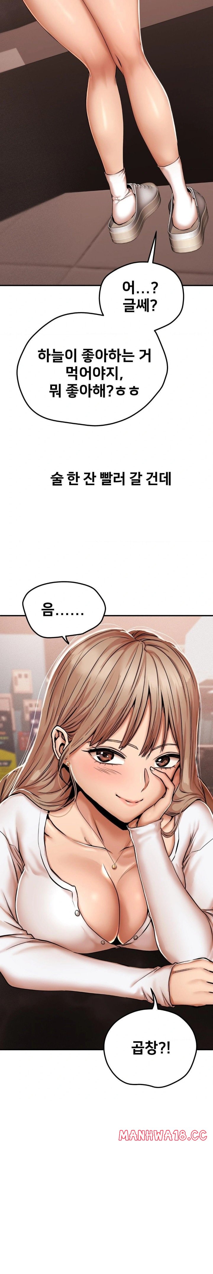 Could it Be True? Raw Chapter 43 Page 5