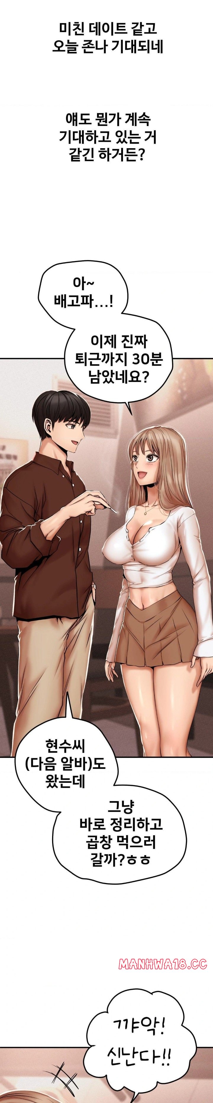 Could it Be True? Raw Chapter 43 Page 6