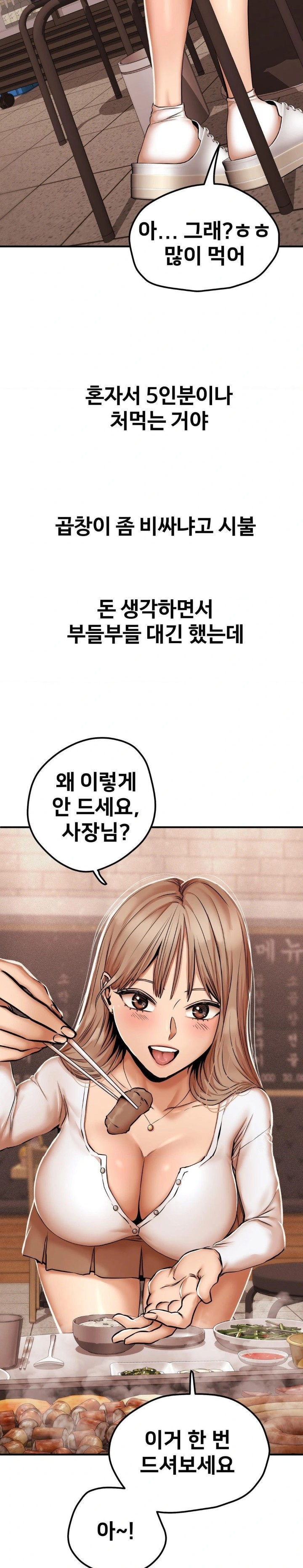 Could it Be True? Raw Chapter 43 Page 8
