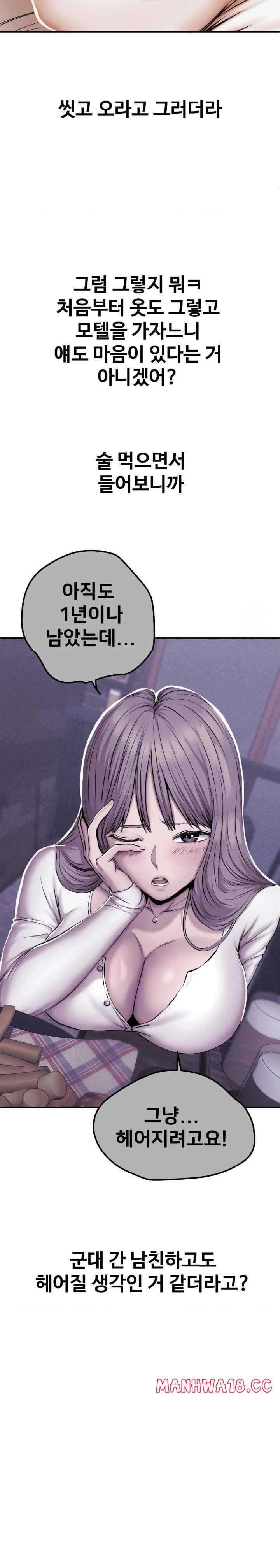 Could it Be True? Raw Chapter 44 Page 3