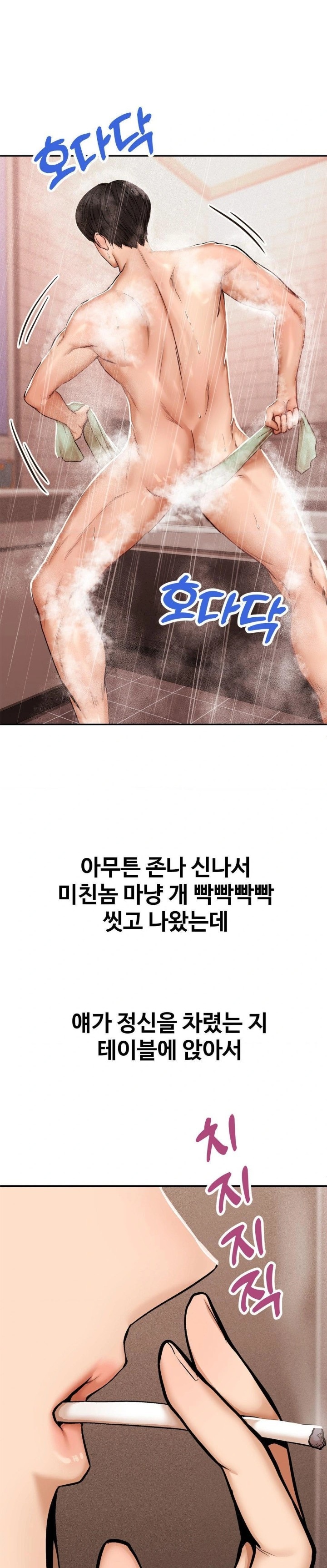 Could it Be True? Raw Chapter 44 Page 4