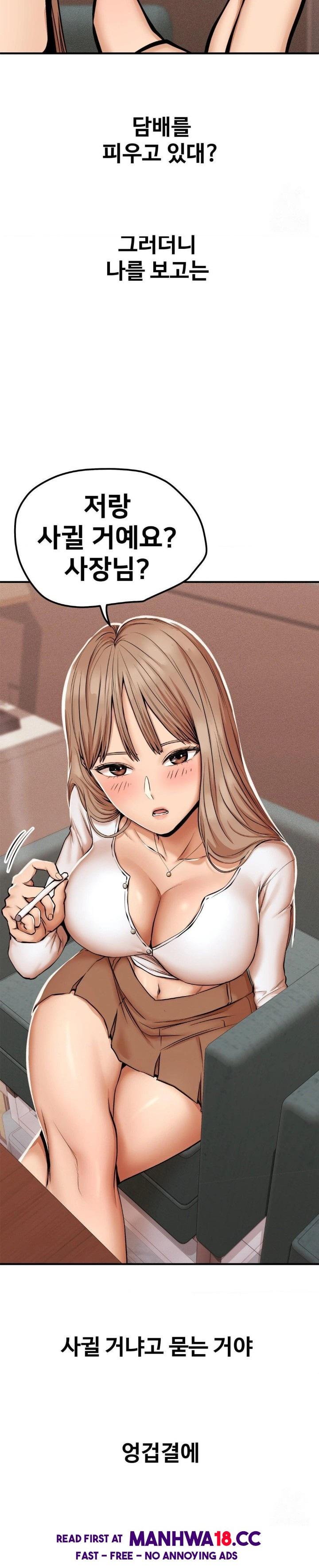 Could it Be True? Raw Chapter 44 Page 5