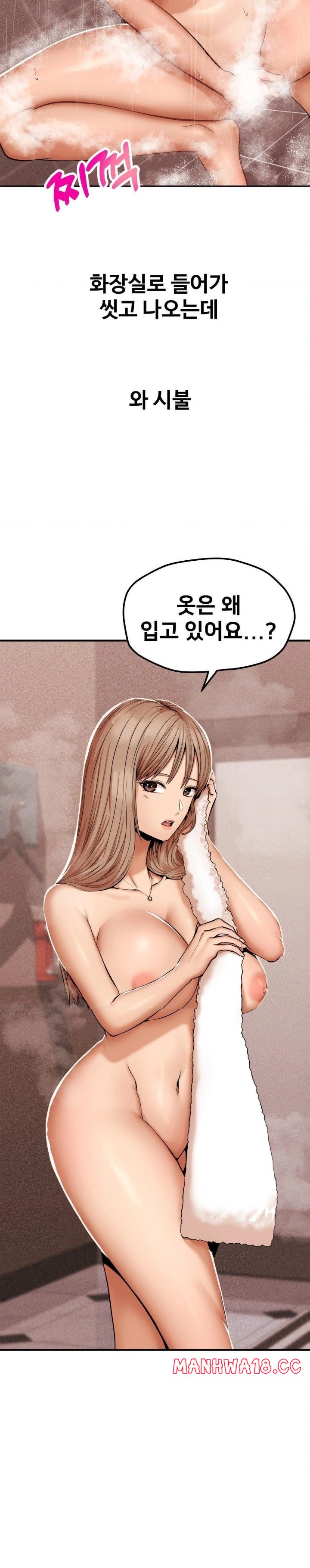 Could it Be True? Raw Chapter 44 Page 7