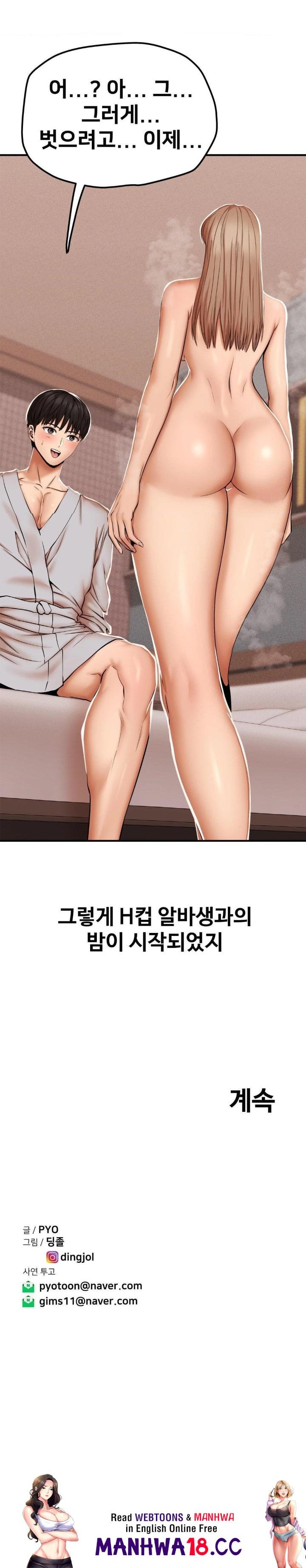 Could it Be True? Raw Chapter 44 Page 9
