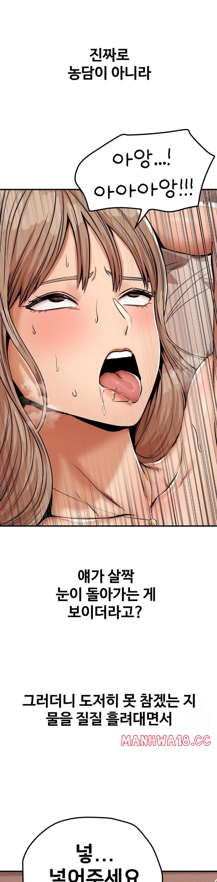Could it Be True? Raw Chapter 45 Page 12