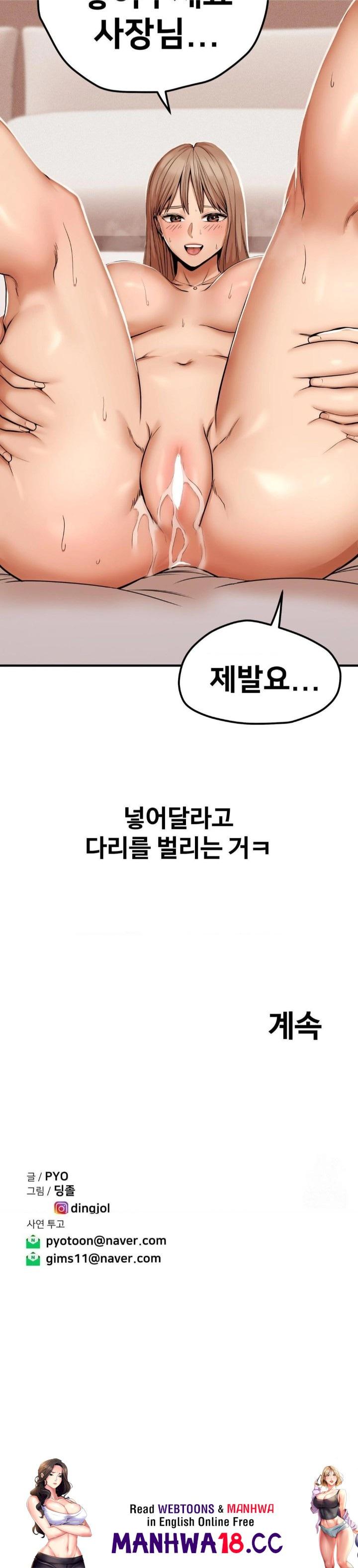 Could it Be True? Raw Chapter 45 Page 13