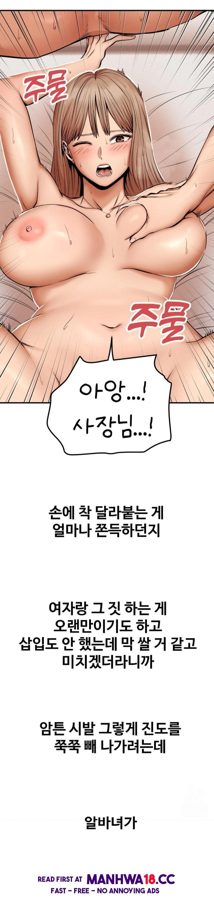 Could it Be True? Raw Chapter 45 Page 4