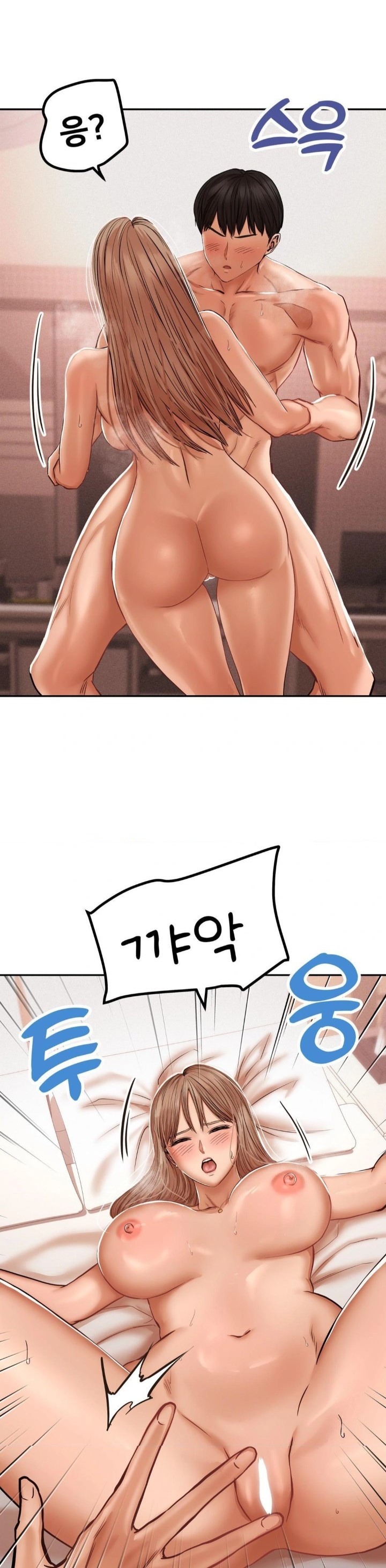 Could it Be True? Raw Chapter 45 Page 7