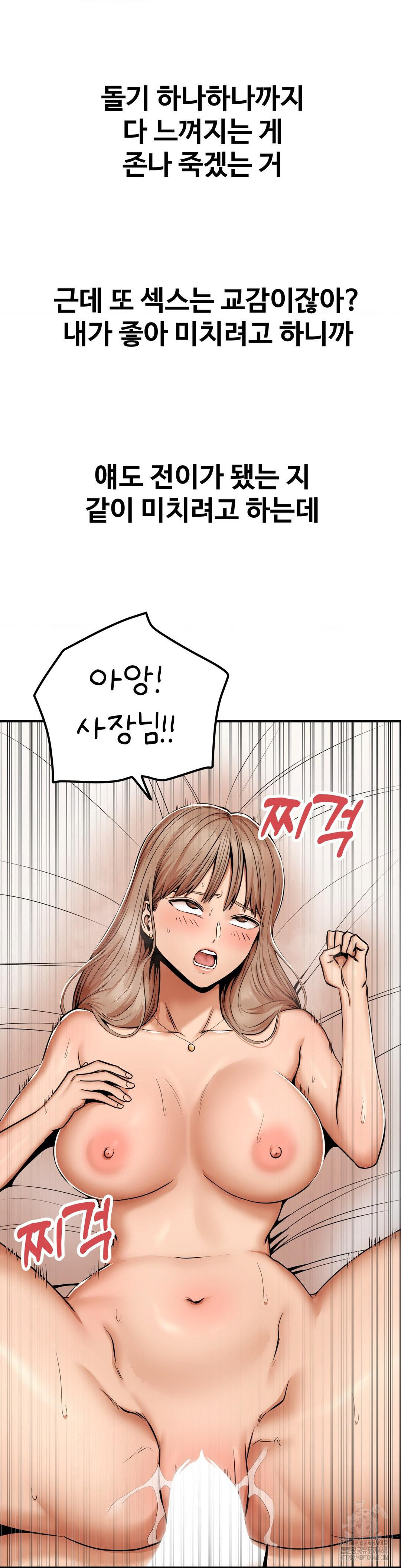 Could it Be True? Raw Chapter 46 Page 13