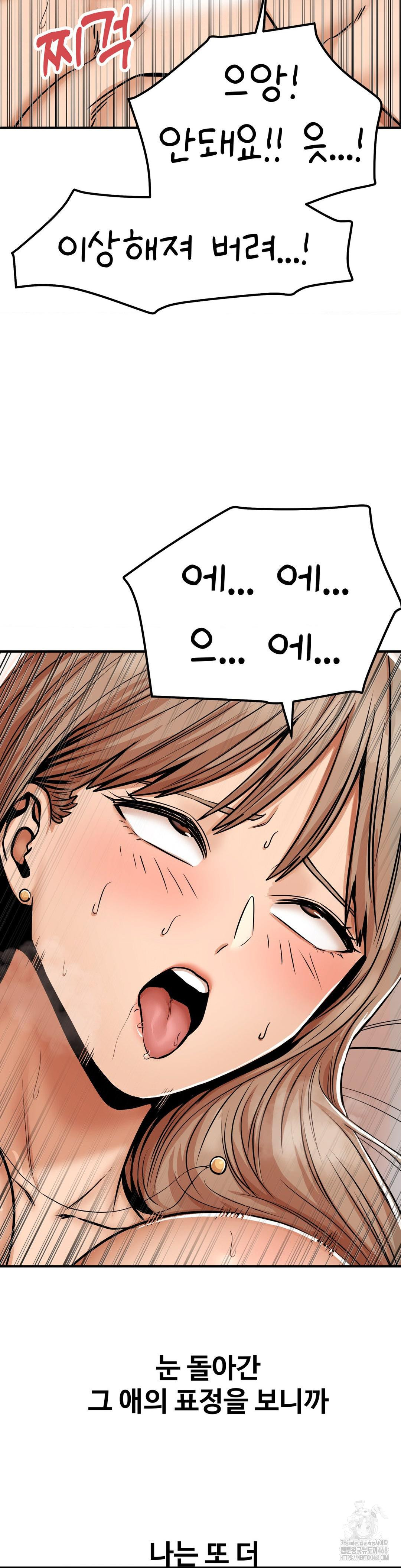 Could it Be True? Raw Chapter 46 Page 14