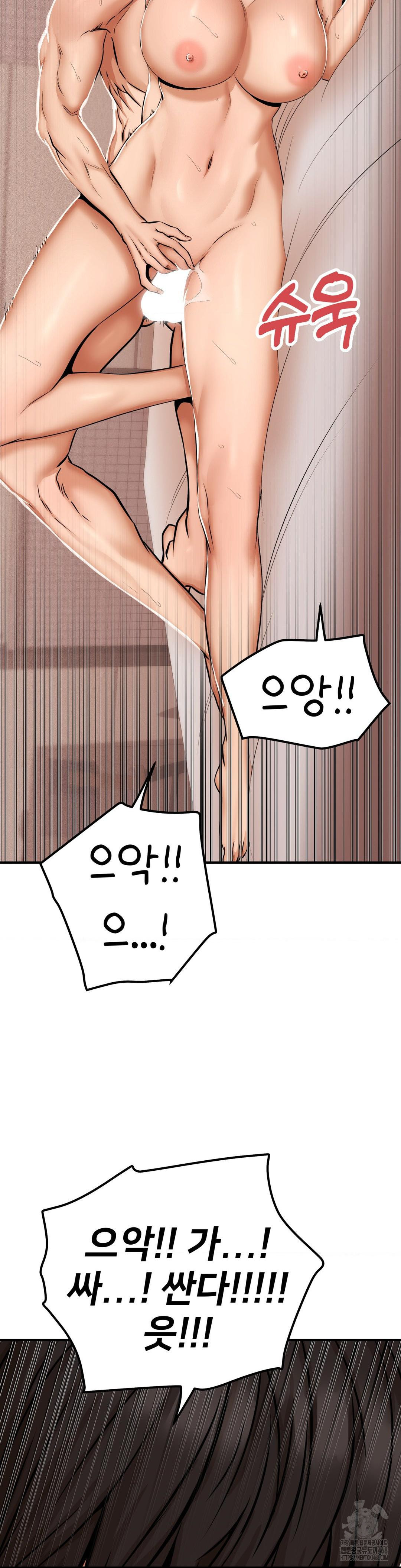 Could it Be True? Raw Chapter 46 Page 7