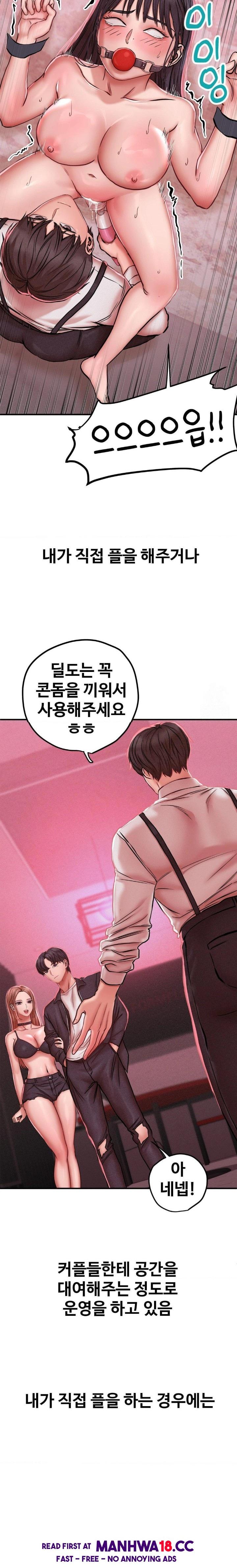 Could it Be True? Raw Chapter 47 Page 3