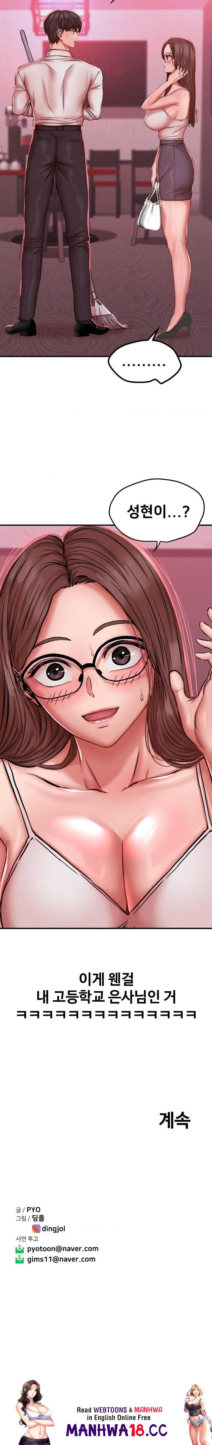 Could it Be True? Raw Chapter 47 Page 6