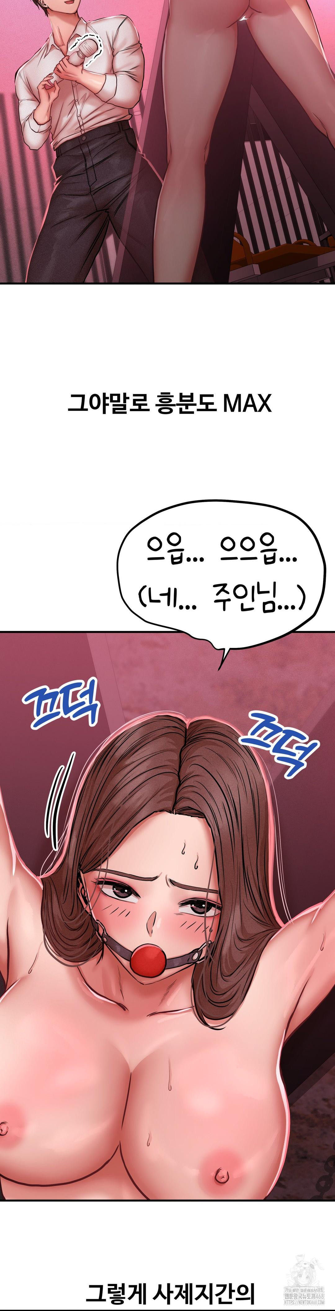 Could it Be True? Raw Chapter 48 Page 10