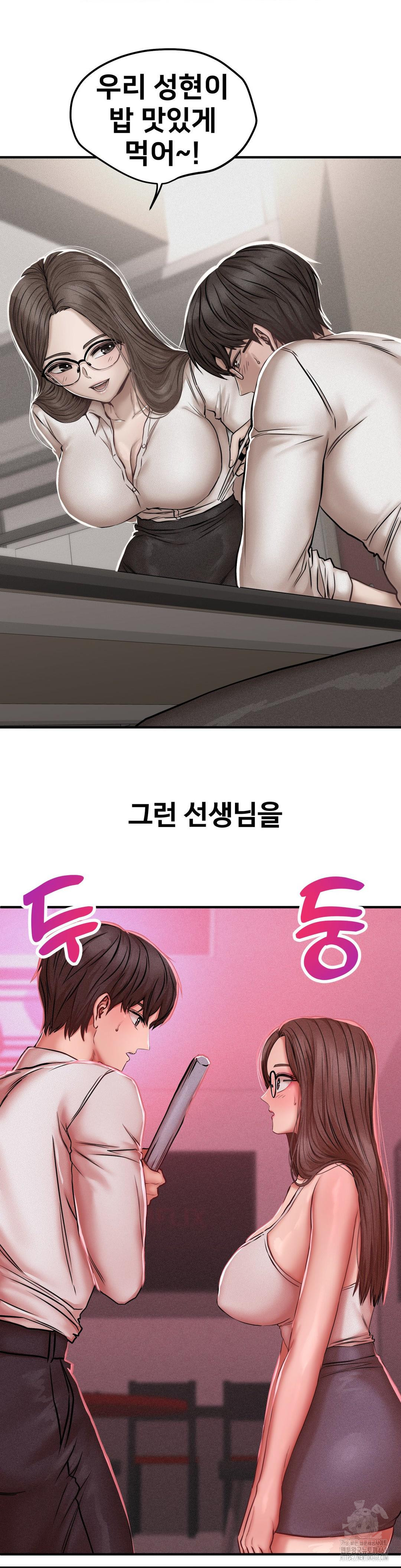 Could it Be True? Raw Chapter 48 Page 2