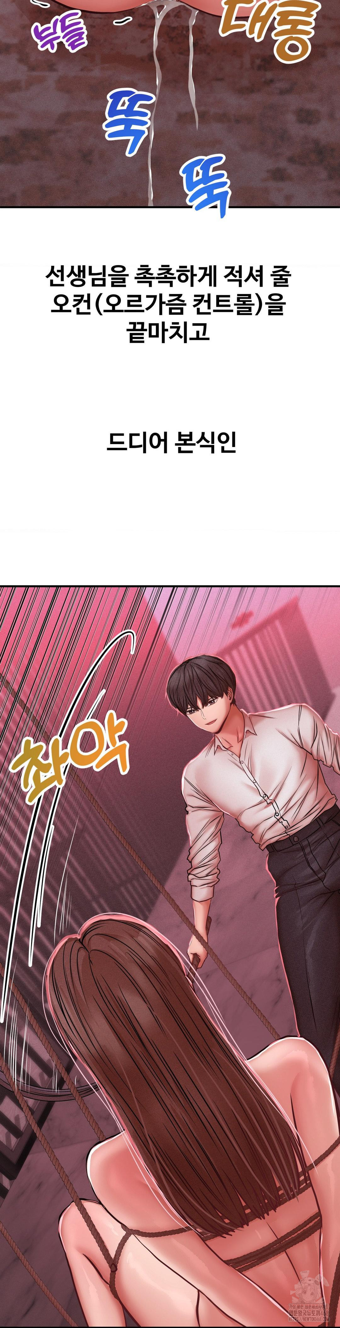 Could it Be True? Raw Chapter 49 Page 10