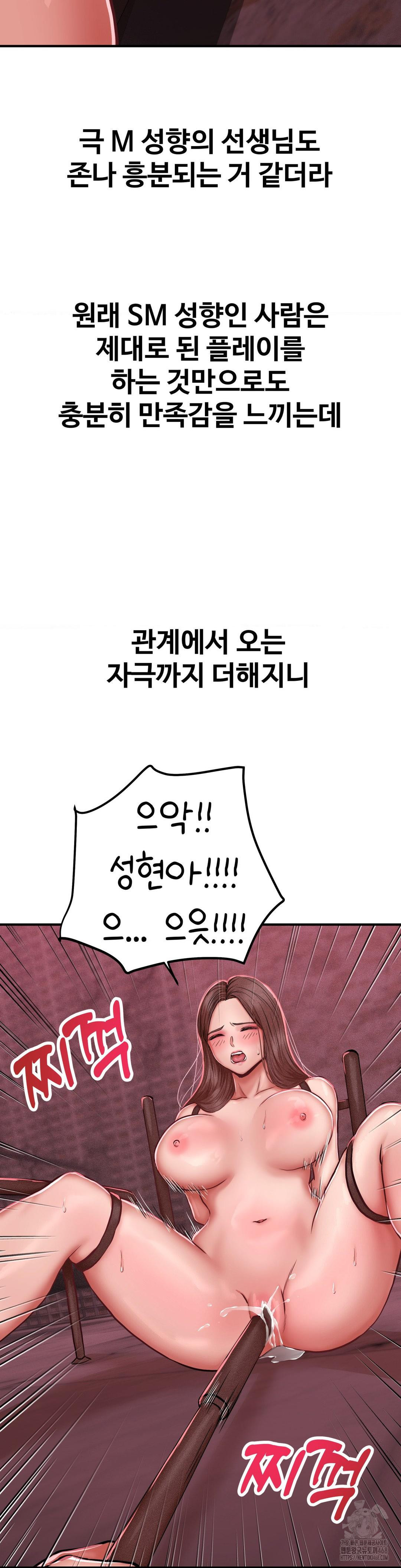 Could it Be True? Raw Chapter 49 Page 6