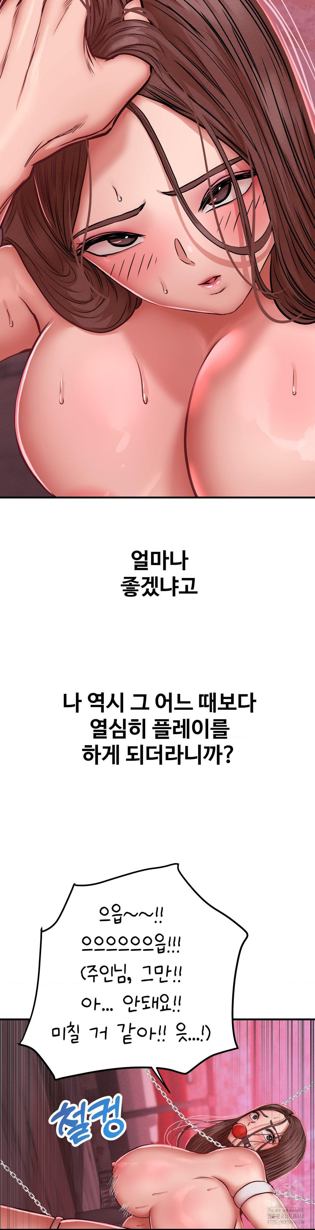 Could it Be True? Raw Chapter 49 Page 8