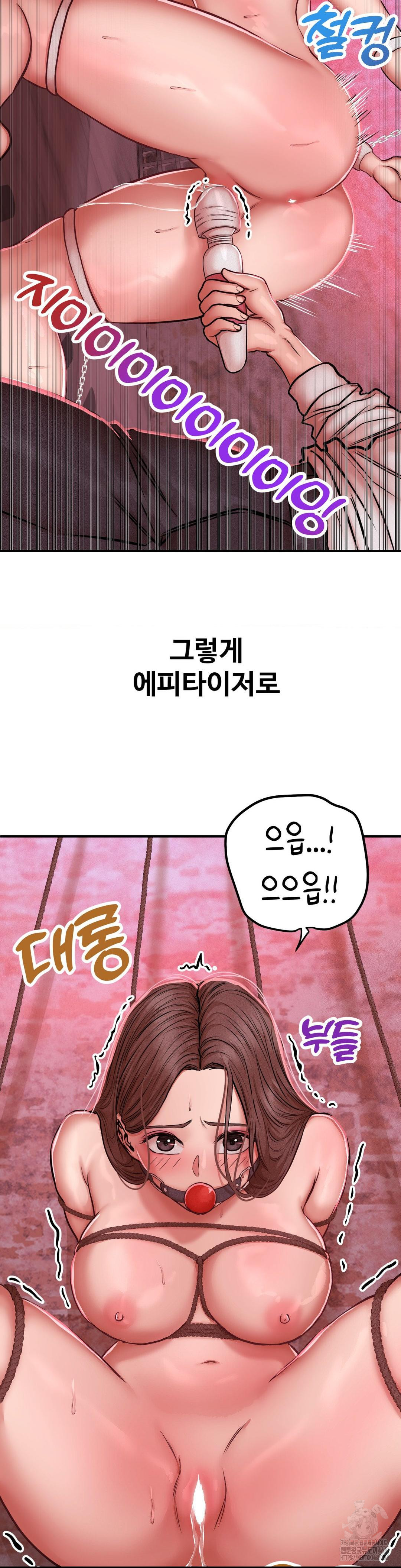 Could it Be True? Raw Chapter 49 Page 9
