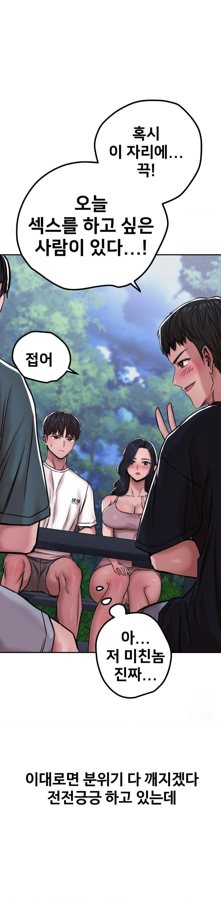 Could it Be True? Raw Chapter 5 Page 9