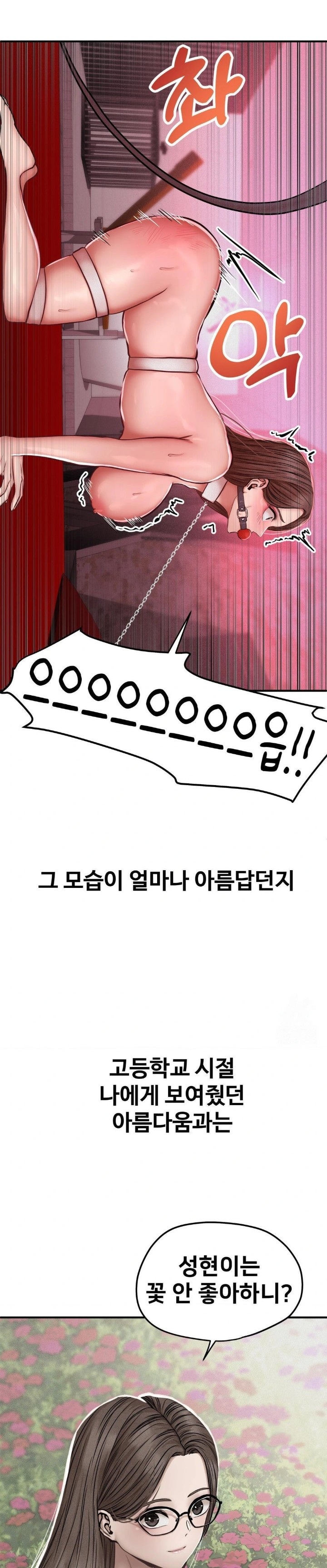 Could it Be True? Raw Chapter 50 Page 2
