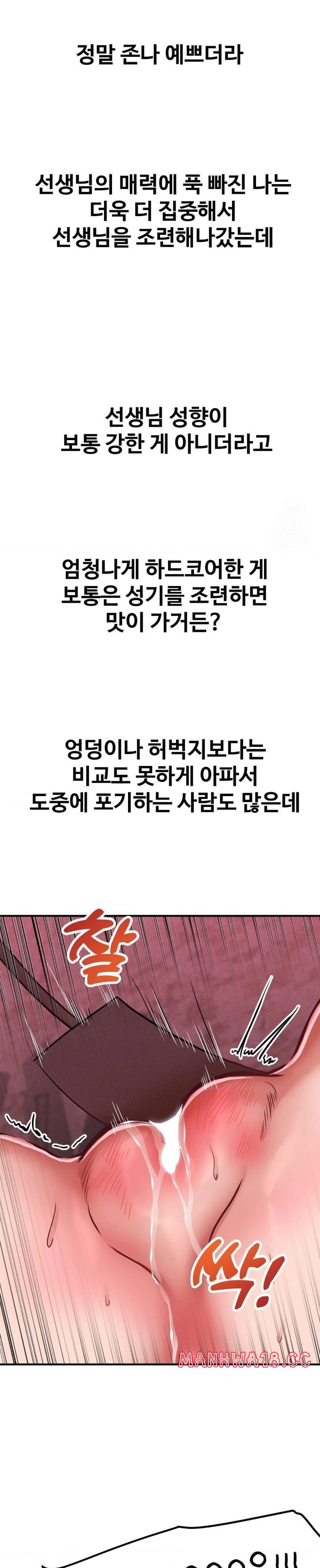 Could it Be True? Raw Chapter 50 Page 4