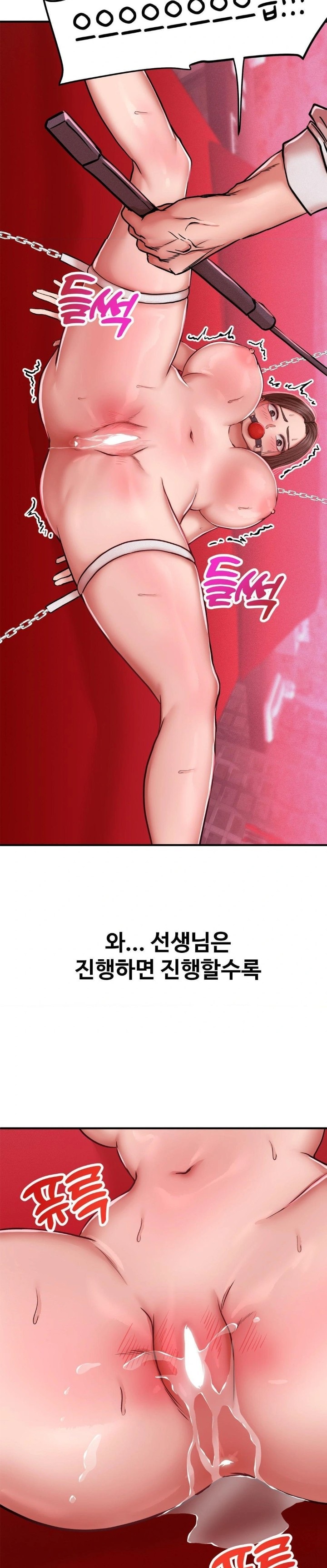 Could it Be True? Raw Chapter 50 Page 5