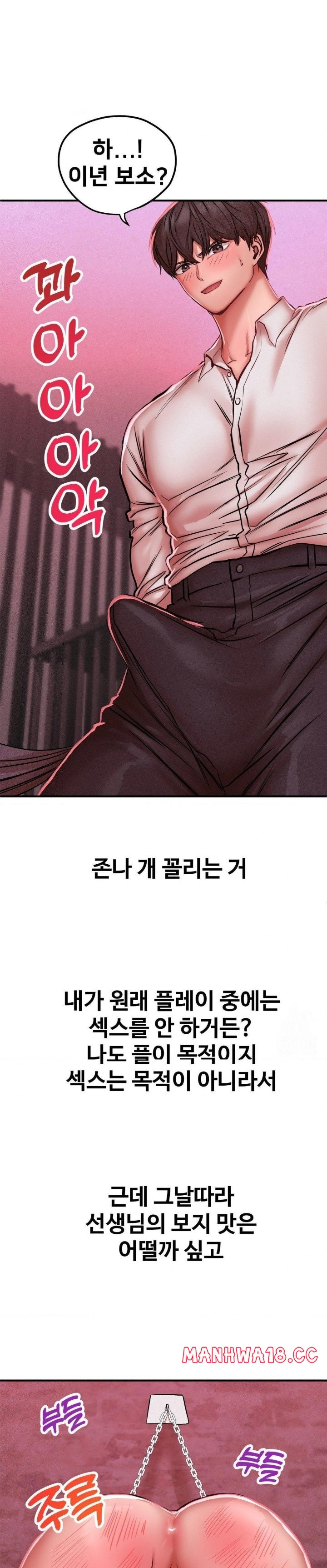 Could it Be True? Raw Chapter 50 Page 7