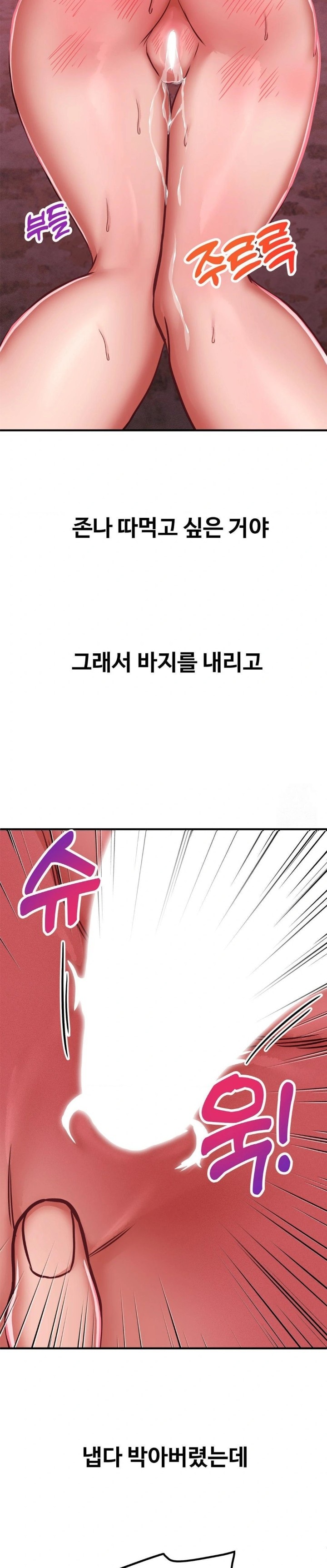 Could it Be True? Raw Chapter 50 Page 8