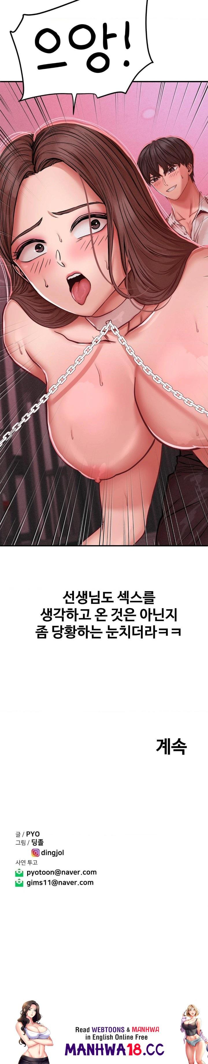 Could it Be True? Raw Chapter 50 Page 9