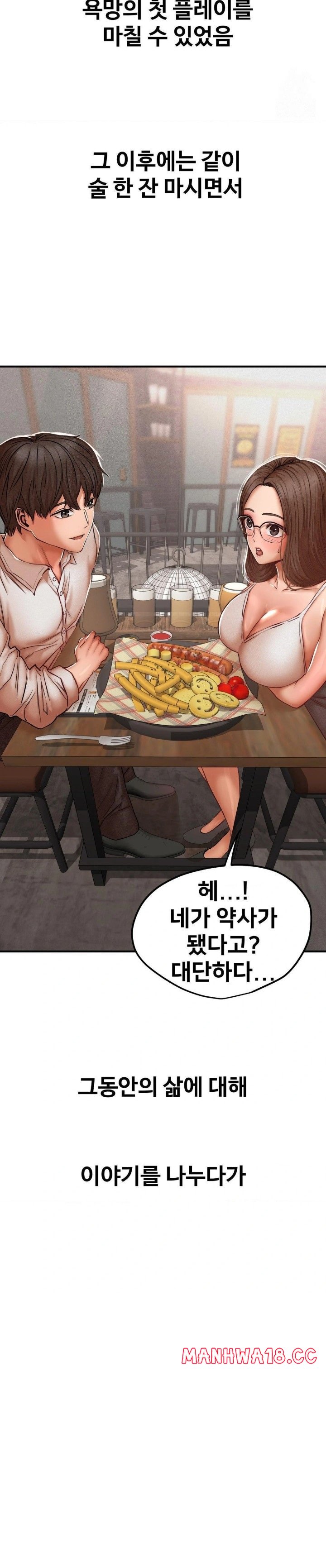 Could it Be True? Raw Chapter 51 Page 10