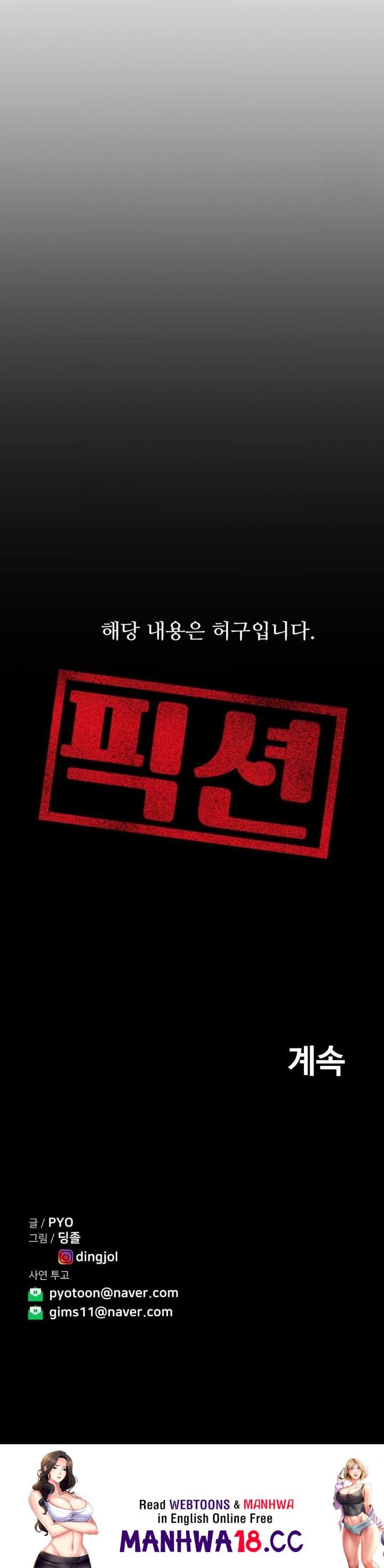 Could it Be True? Raw Chapter 51 Page 13