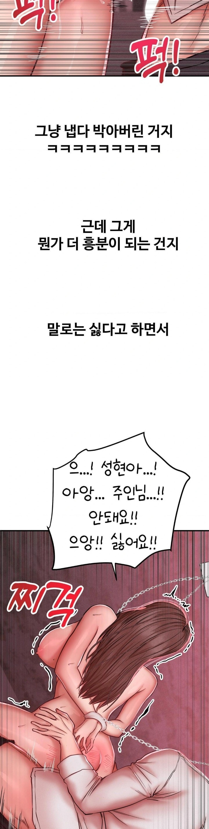 Could it Be True? Raw Chapter 51 Page 2