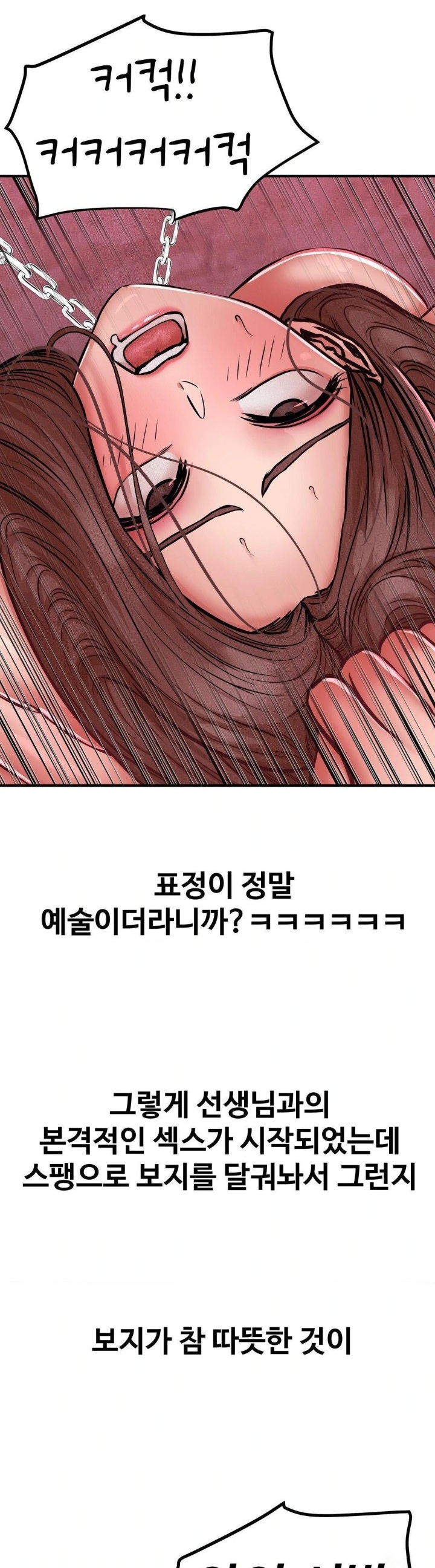 Could it Be True? Raw Chapter 51 Page 4