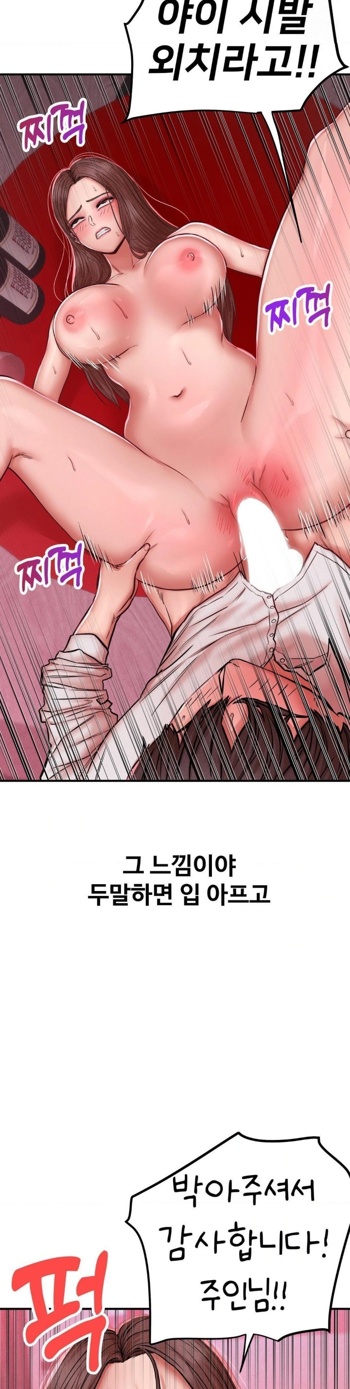 Could it Be True? Raw Chapter 51 Page 5