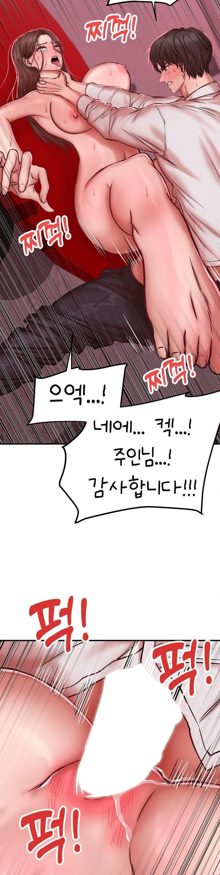 Could it Be True? Raw Chapter 51 Page 7