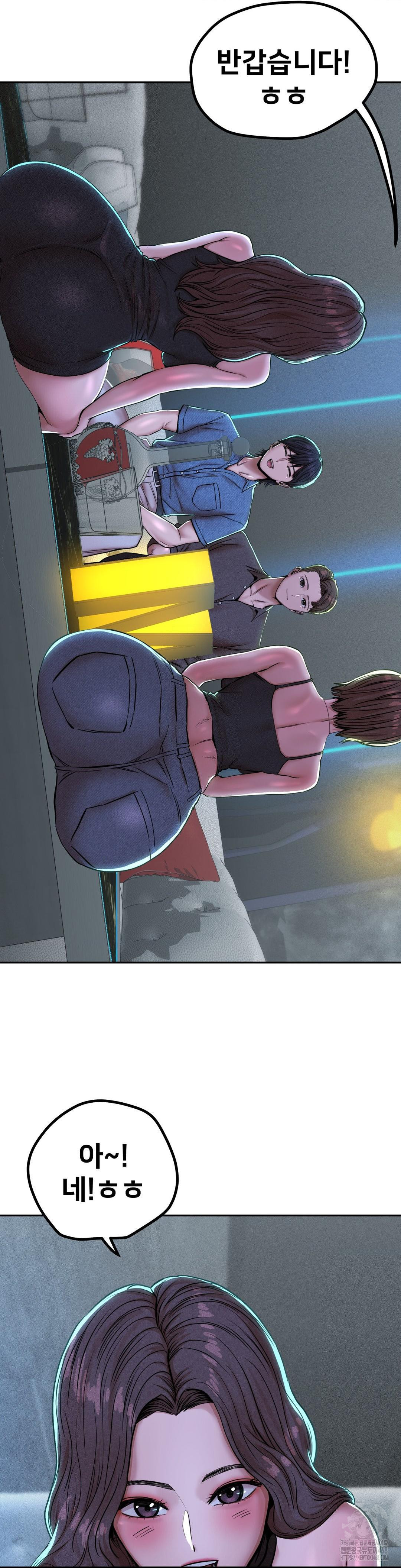 Could it Be True? Raw Chapter 52 Page 10