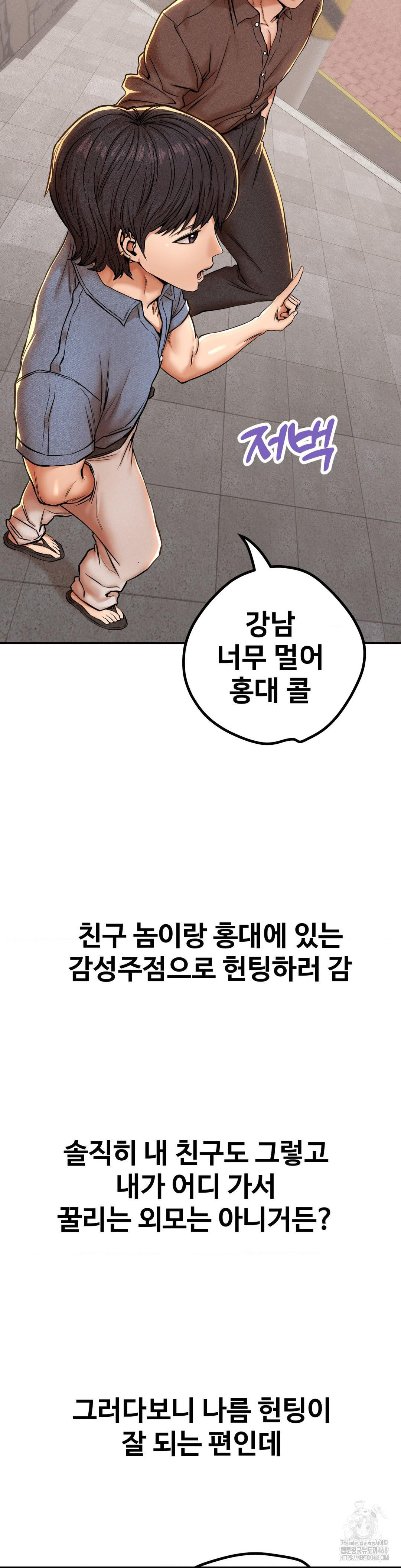 Could it Be True? Raw Chapter 52 Page 3