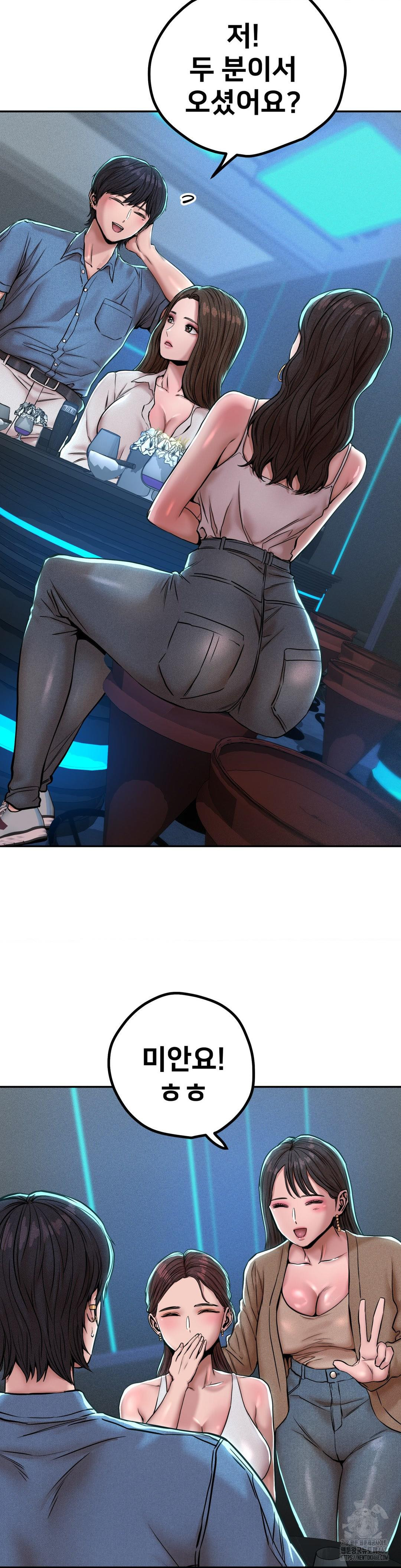 Could it Be True? Raw Chapter 52 Page 4