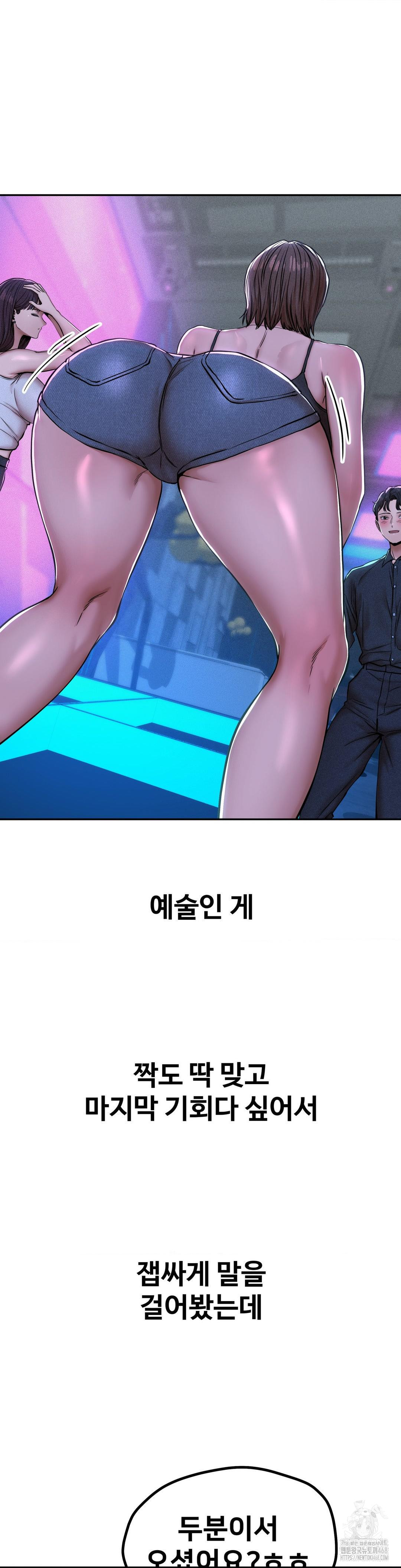 Could it Be True? Raw Chapter 52 Page 8